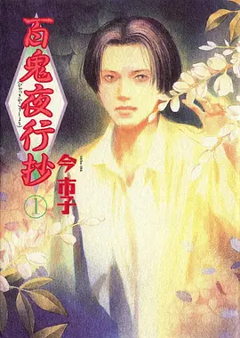 墨线之城海报